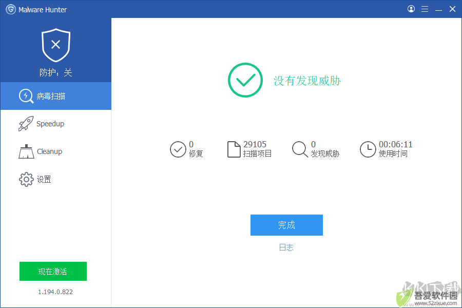 Malware Hunter(杀毒防护)