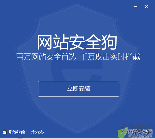 网站安全狗专业版