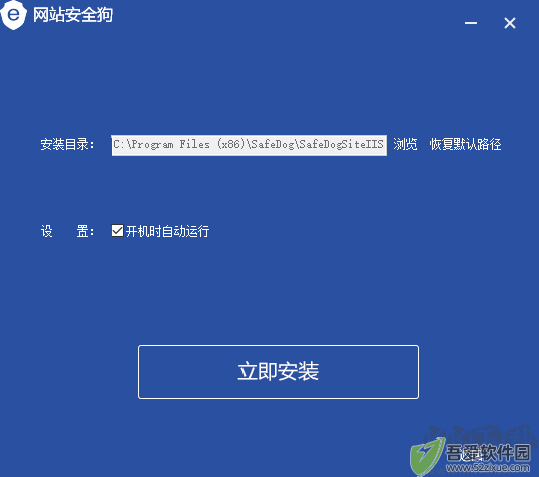 网站安全狗专业版