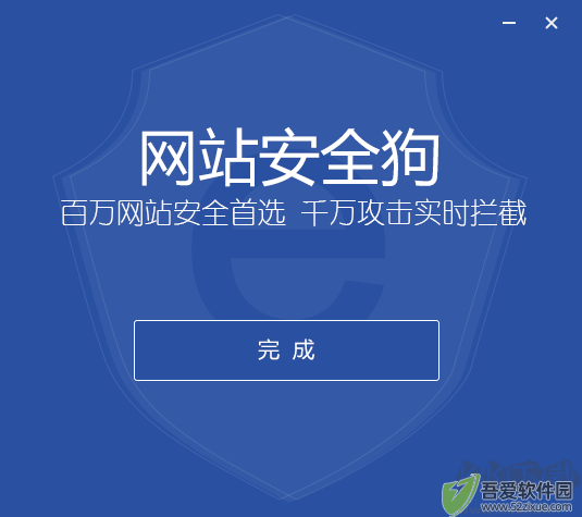 网站安全狗专业版