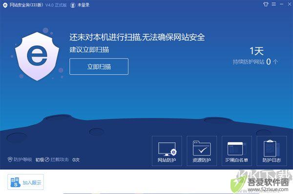 网站安全狗专业版