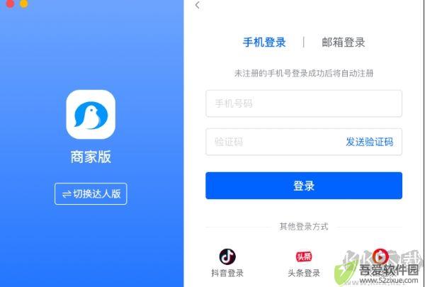 飞鸽传书最新版
