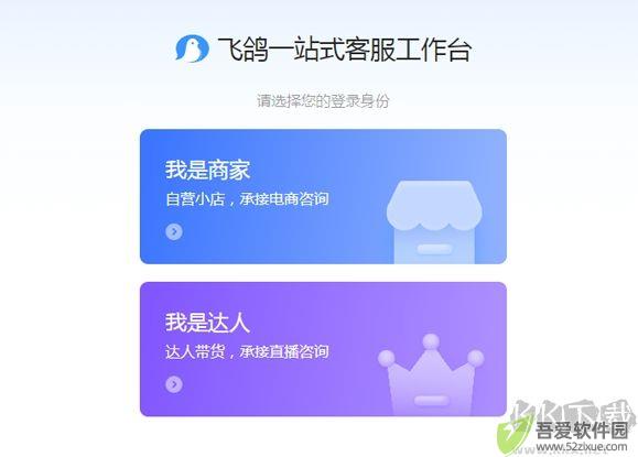 飞鸽传书最新版