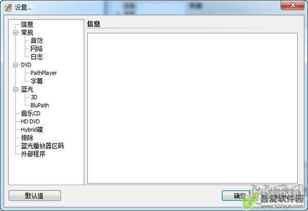 DVDFab Passkey(去除dvd拷贝保护软件)