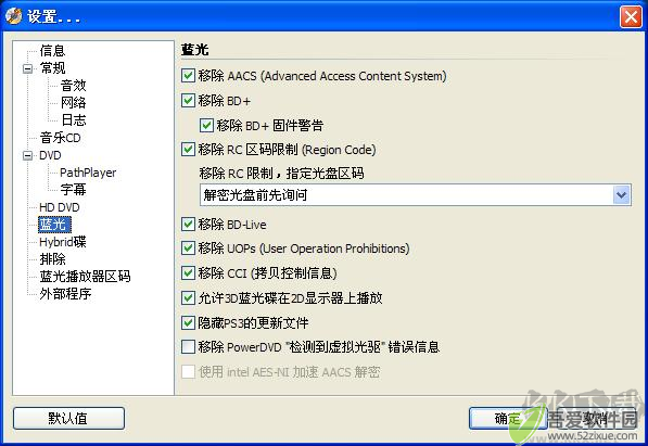 DVDFab Passkey(去除dvd拷贝保护软件)