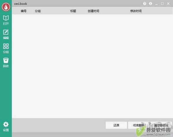 有墨氏正式版