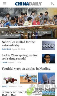中国日报(China Daily)