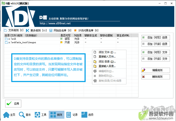 牛盾防黑客安全系统绿色版