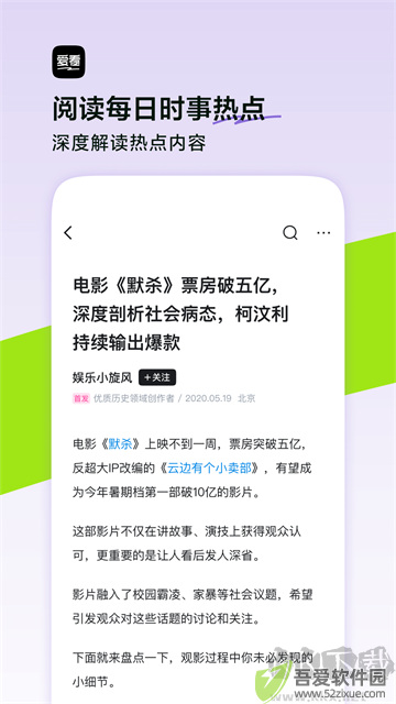 爱看