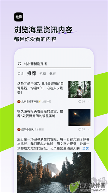 爱看标准版