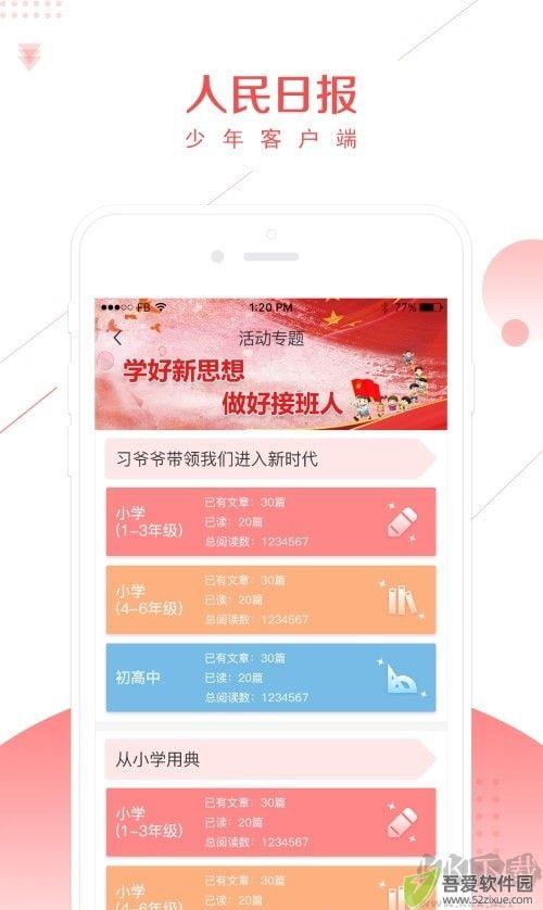 少年人民日报正版