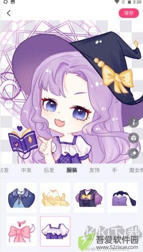 特盐App