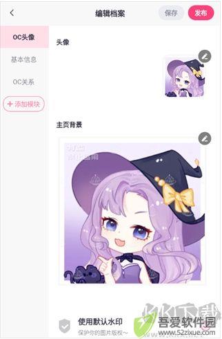 特盐App