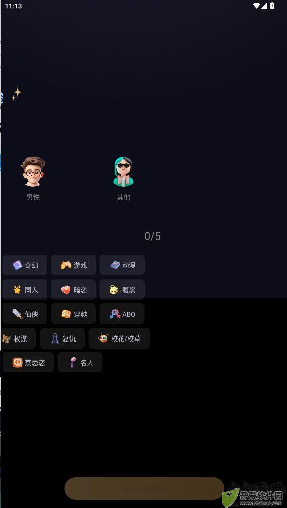 saylo聊天