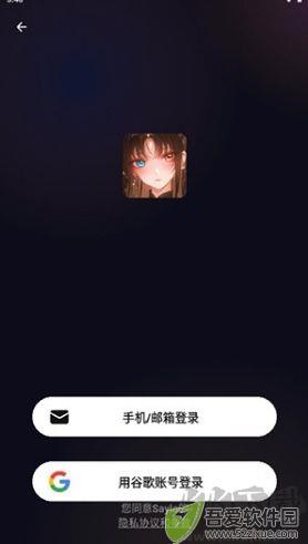 saylo聊天