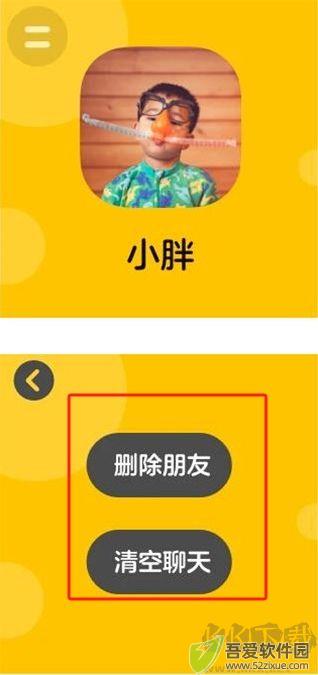 微信儿童手表版安装包