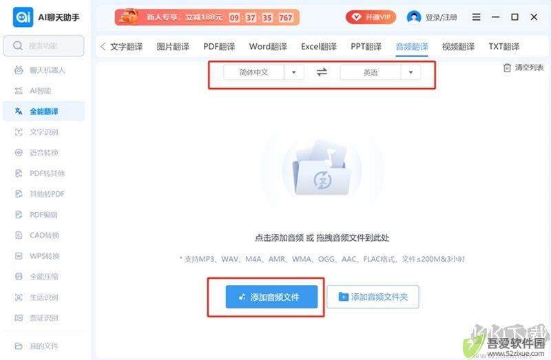AI聊天助手官网版