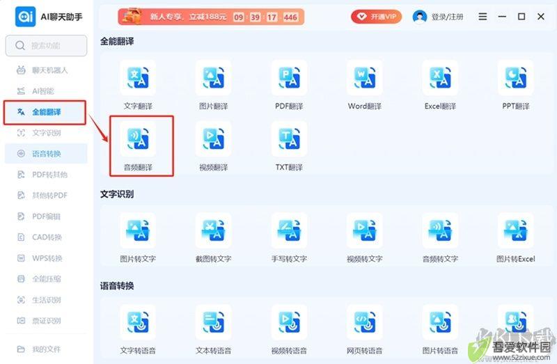 AI聊天助手