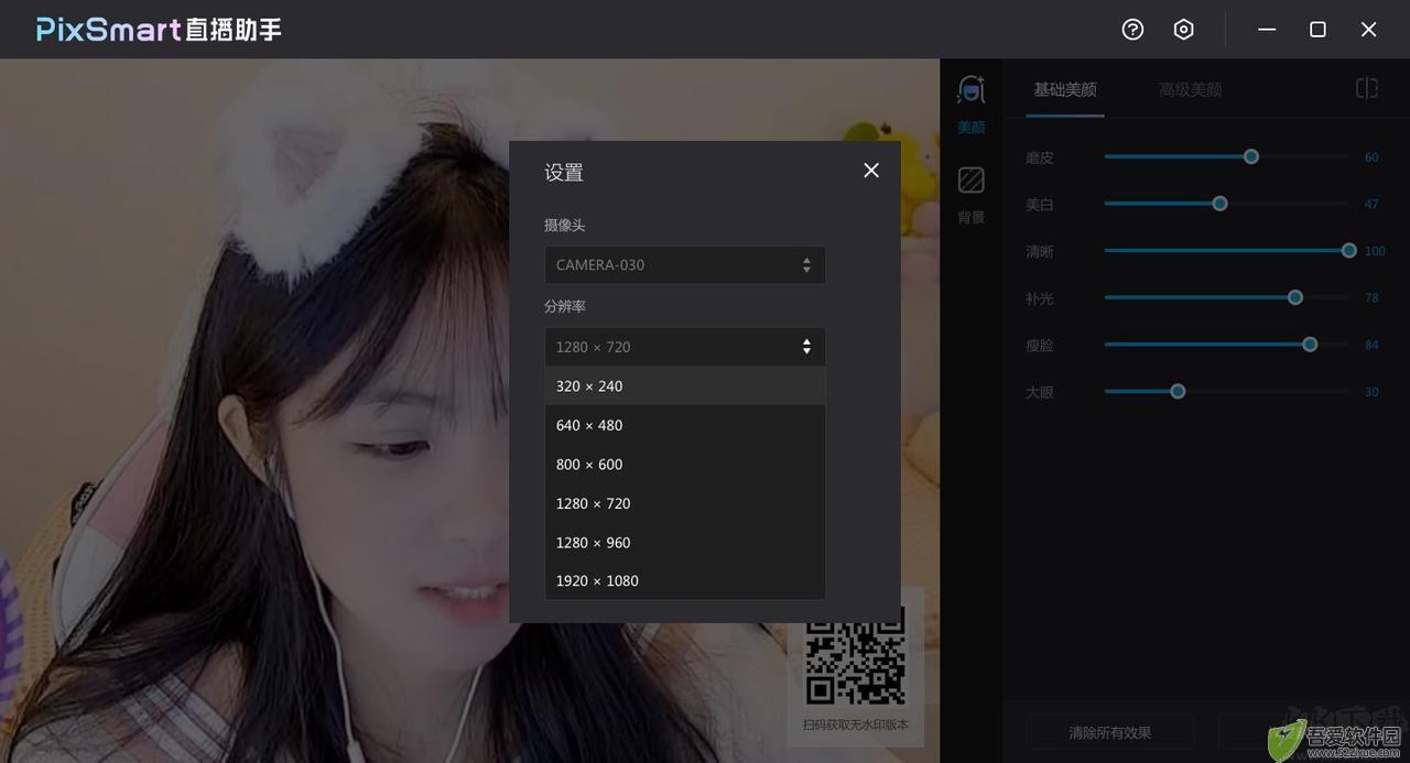 PixSmart**助手专业版