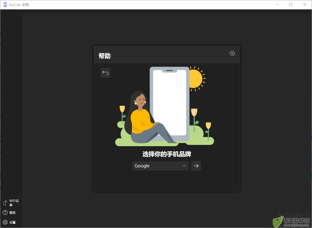 AnLink(投屏软件)