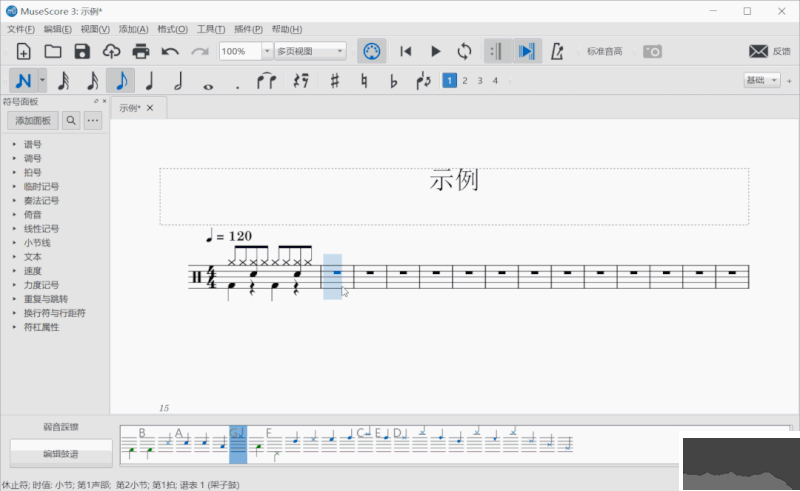 MuseScore制谱