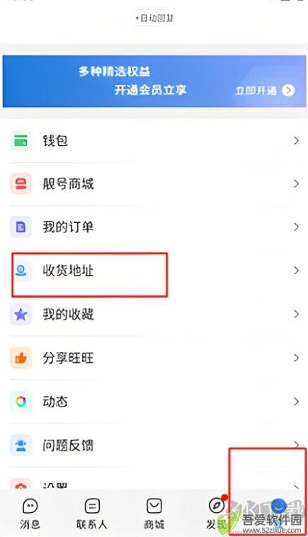 旺旺商聊官方最新版
