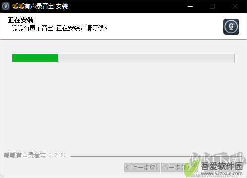 呱呱有声录音宝Windows版