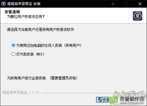 呱呱有声录音宝Windows版