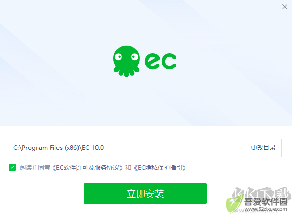 EC客服官网版