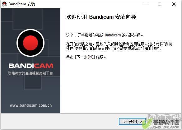 Bandicam(班迪录屏)