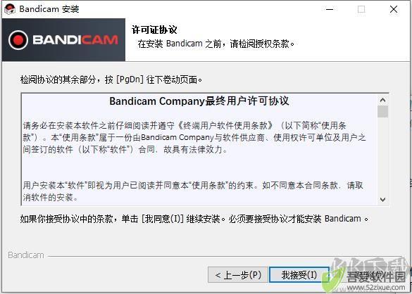 Bandicam(班迪录屏)