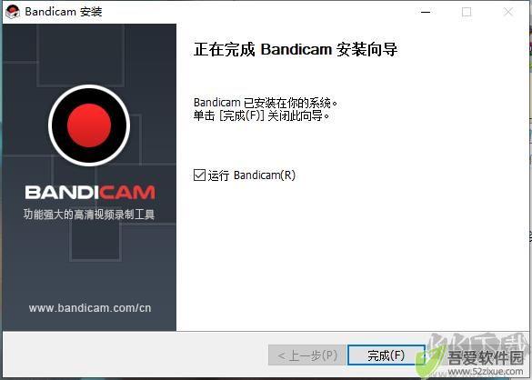 Bandicam(班迪录屏)