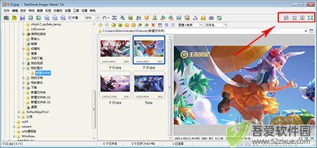 faststone image viewer（图片浏览软件）