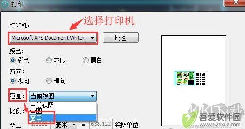 浩辰CAD看图王电脑免费版