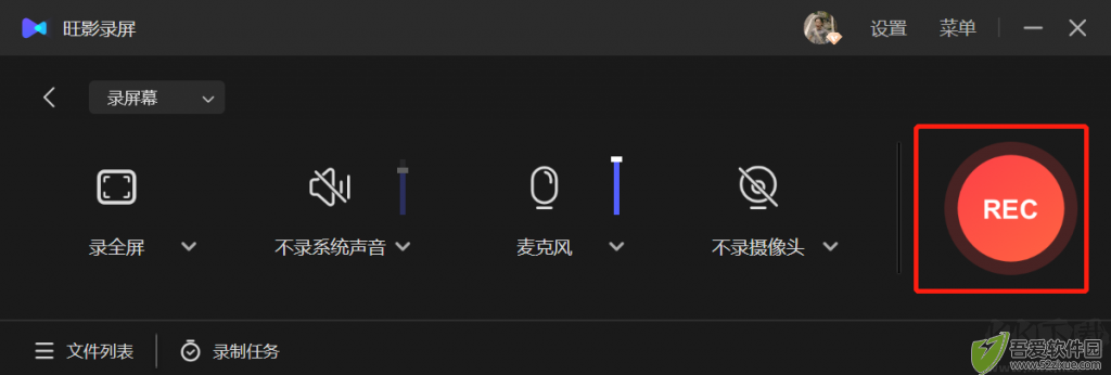 旺影录屏官方版