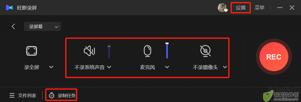 旺影录屏官方版