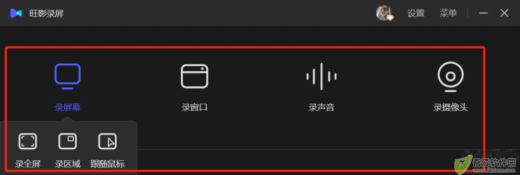 旺影录屏