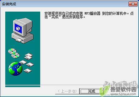 MP3播放器
