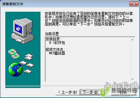 MP3播放器