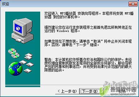 MP3播放器