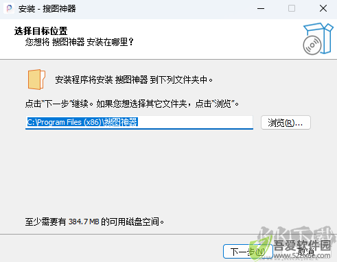 搜图神器电脑版