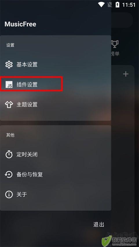Musicfree免费版