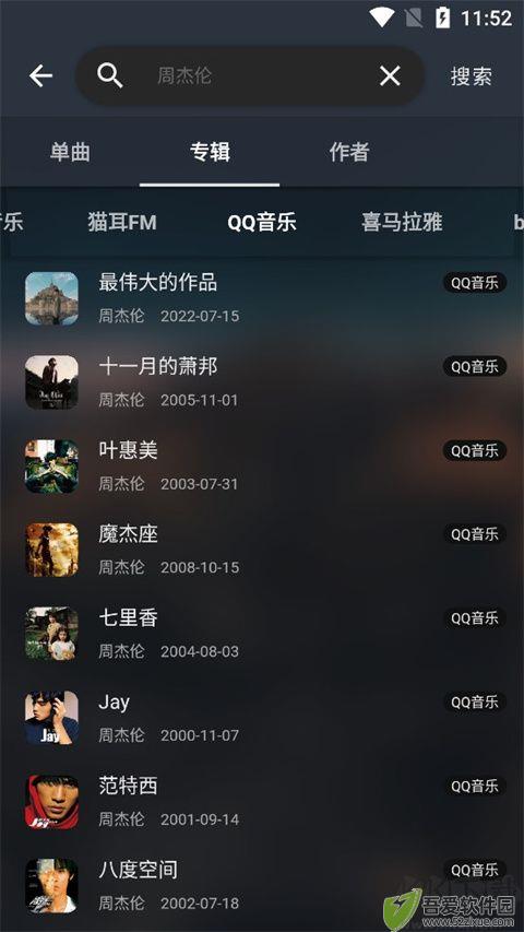 Musicfree免费版