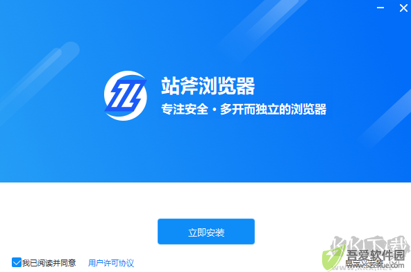 站斧浏览器