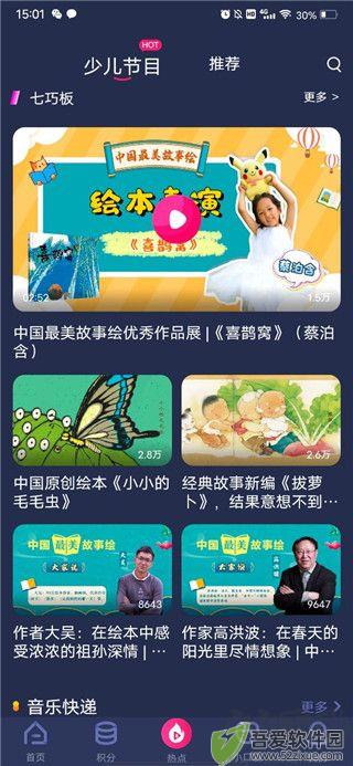 央视少儿app最新版