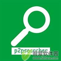 P2psearcher最新版本 v8.0.2