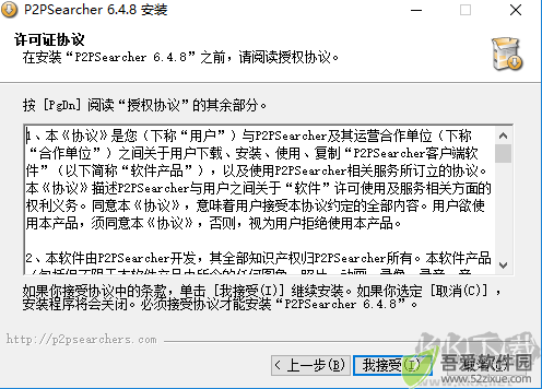 P2psearcher最新版本