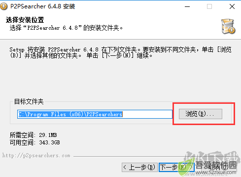 P2psearcher最新版本