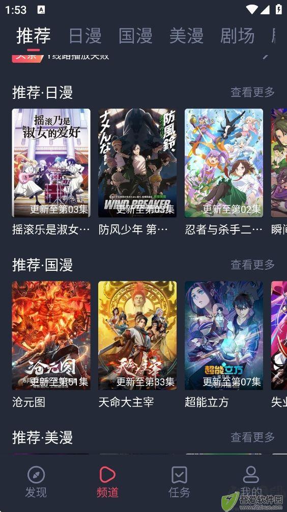 次元喵动漫app最新版