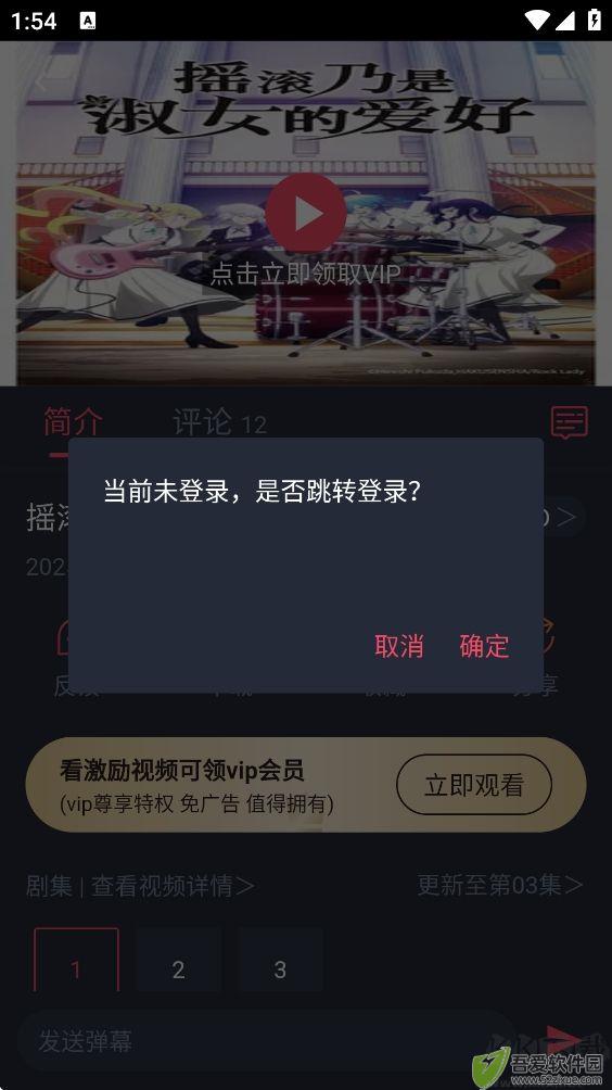 次元喵动漫app最新版